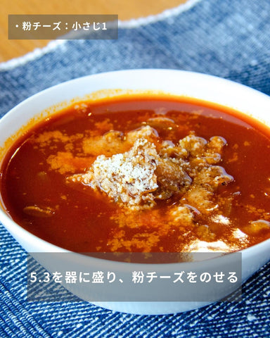 簡単レシピ：豚バラトマトカレーつけ麺｜スーパー麺を使った、簡単料理