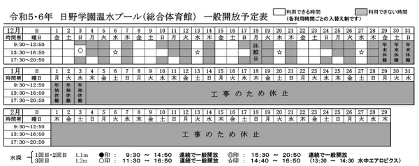 スケジュール