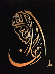 calligraphie arabe femme