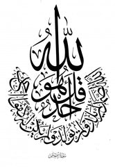 calligraphie arabe allah