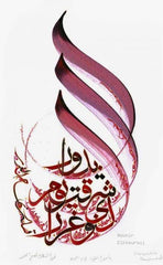 calligraphie arabe