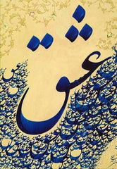 calligraphie arabe