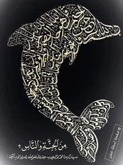 calligraphie arabe dauphin