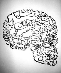 calligraphie arabe cerveau