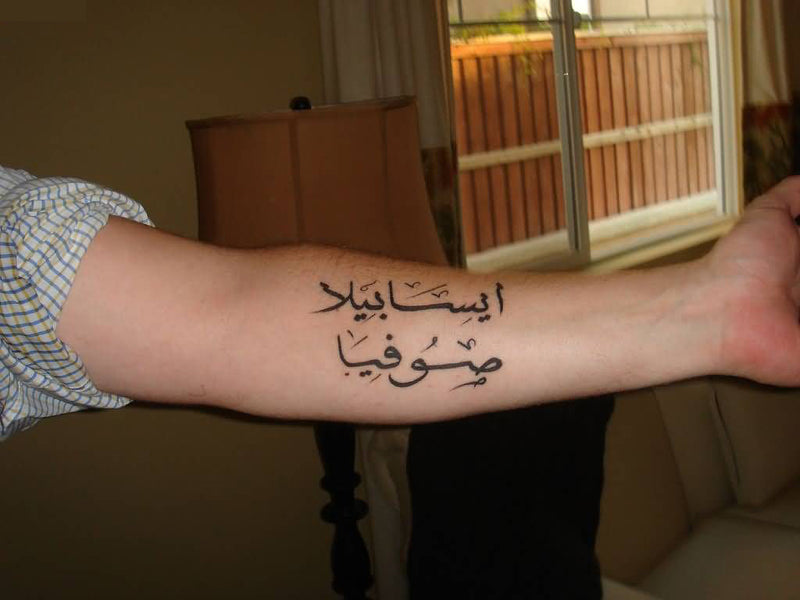 Top De Tatouages Arabes Et Leurs Significations Jamilah Jamilah