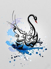calligraphie arabe cygne