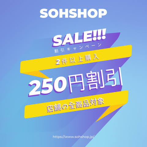 BUYBUY 2件以上購入割引キャンペーンのお知らせ – SOHSHOP