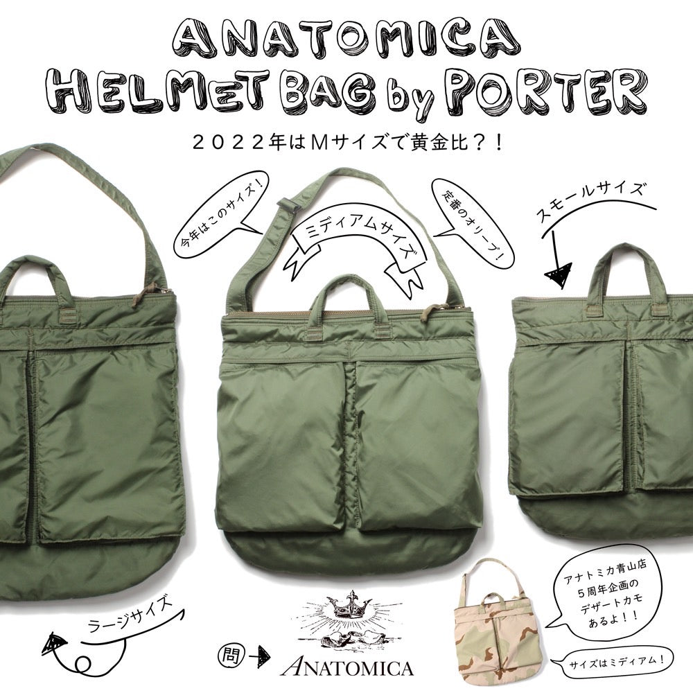 アナトミカ ポーター anatomica Porter 7周年 ヘルメットバッグ-