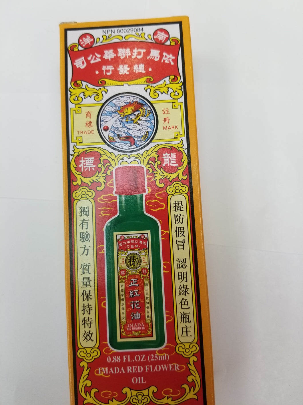 紅花油imada Red Flower Oil 25ml Calgary Herbs