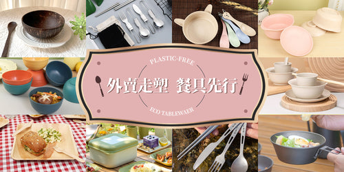 BANNER-plastic-free-v3.jpg__PID:dc8dc0c8-624e-4f78-8a6c-243b5795fc33