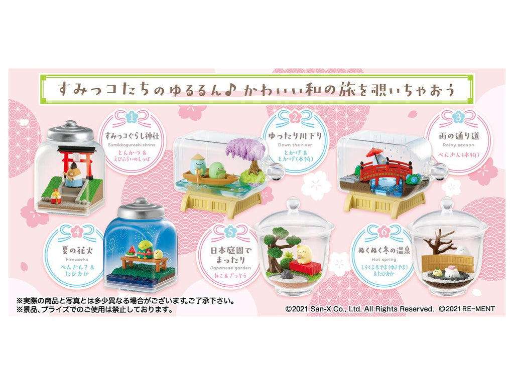 Re Ment Simikko Gurashi Terrarium Figure Yururun Series San X 21