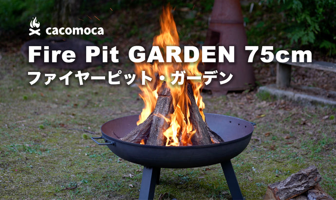 激安通販専門店 ファイヤーピット ガーデン 100cm 焚火台 cacomoca Fire Pit GARDEN