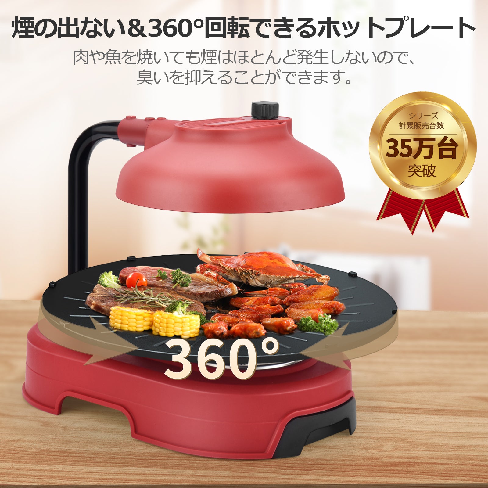 送料無料 【今だけ大特価❗】家で焼肉✨ 無煙グリル ホットプレート