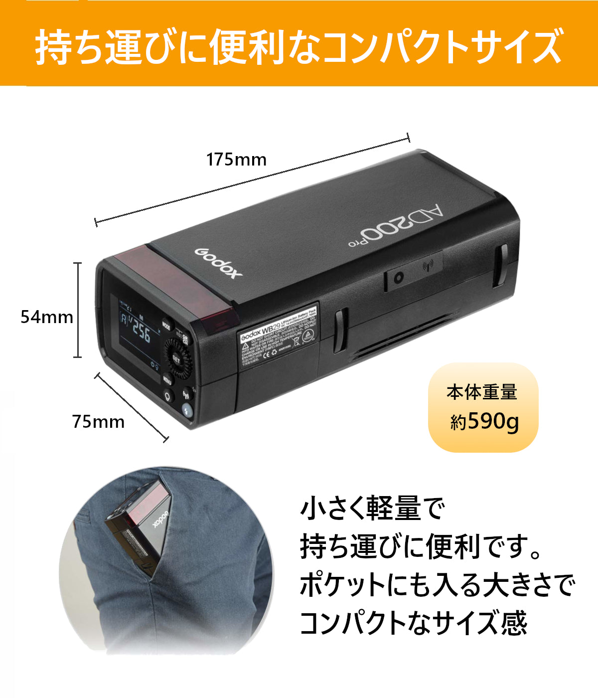 Godox AD200Pro ポケット TTL スピードライト フラッシュ  [日本正規代理店/1年保証/日本語説明書付/クロス付/ポータブル/ミニ/GN52/GN60/ 1/ 8000s/HSS/2.4Gワイヤレス  Xシステム/200Ws強力パワー]