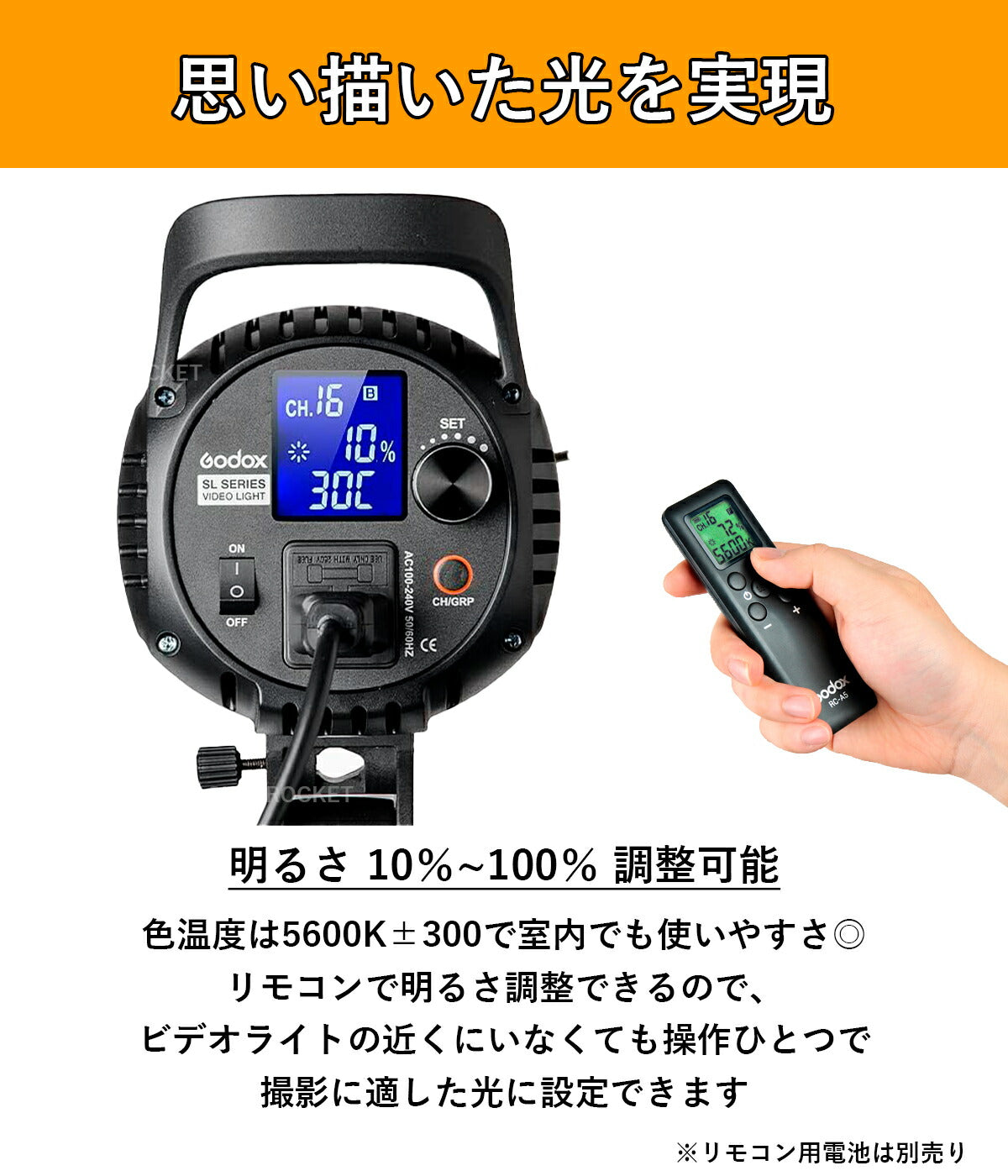 Godox SL-60W 60W 定常光LEDライト ビデオライト Bowensマウント 5600±300  [1年保証/日本語説明書/クロス付/セット品] (SL60W+リモコン)