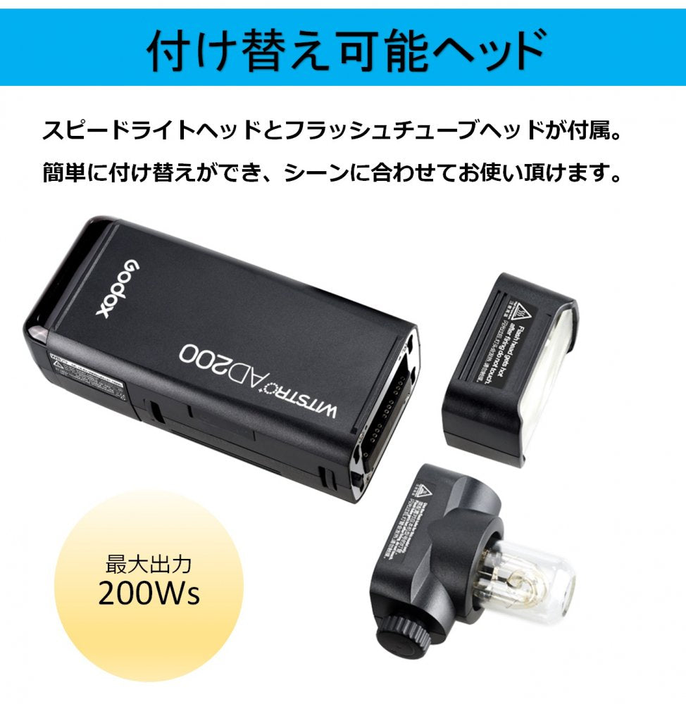 新品即決 Godox AD200 ポケット TTL スピードライト フラッシュ