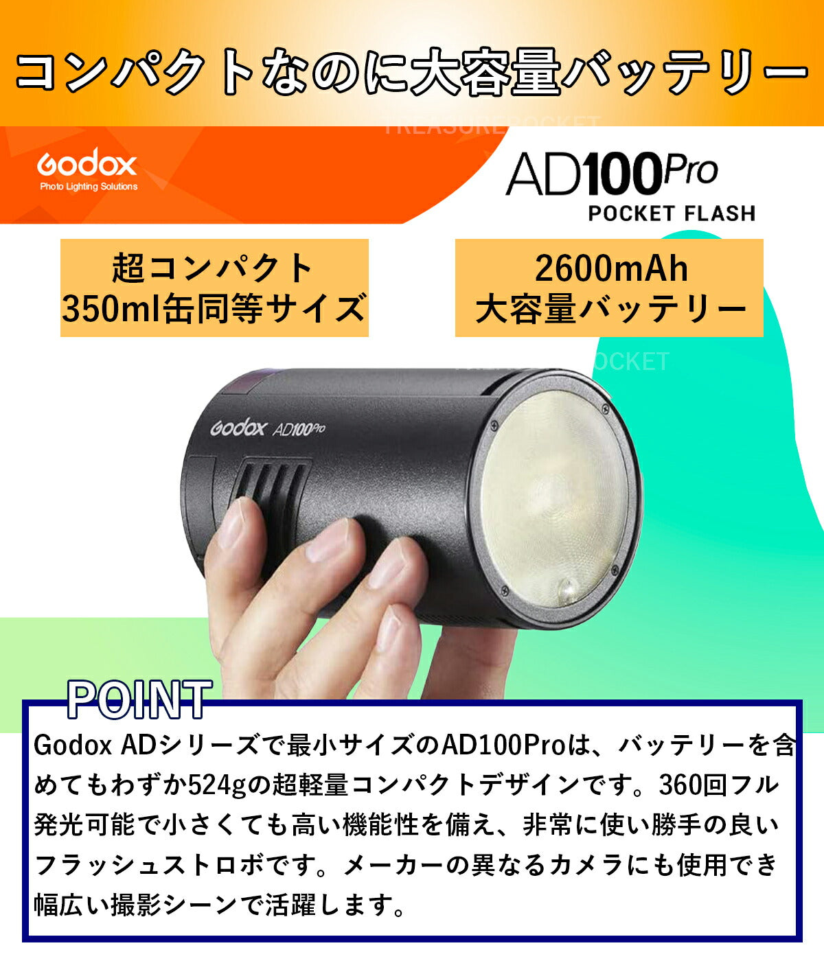 しているの ヤフオク! ゴドックス AD100Pro 2灯セット 新品・未