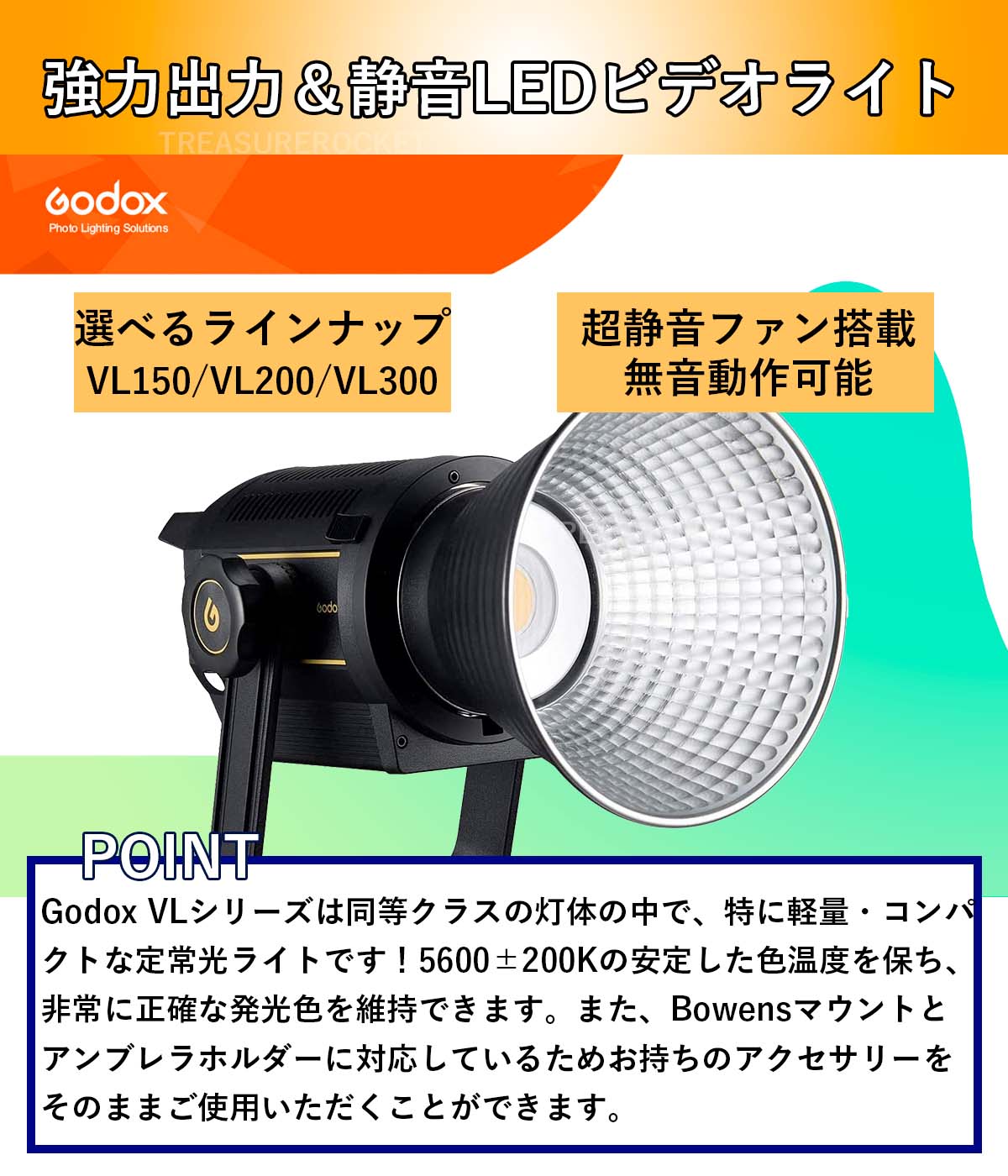 送料無料（北海道・沖縄県除く！） 大光量定常光LEDライト Godox VL200