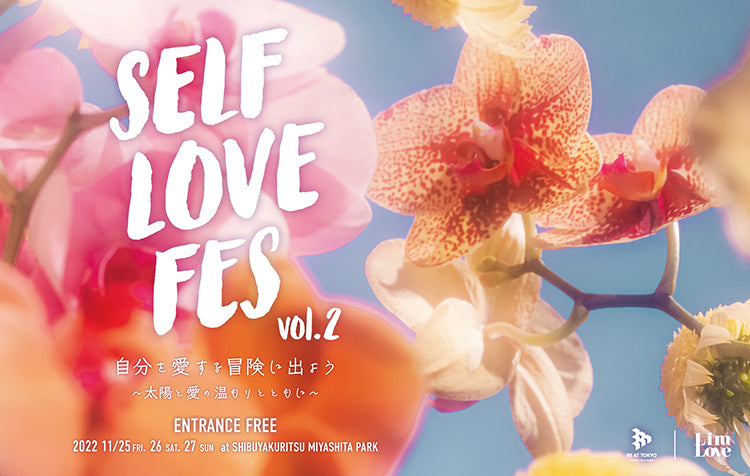 「SELF LOVE FES Vol.2」に「WOMB LABO」が初参加
