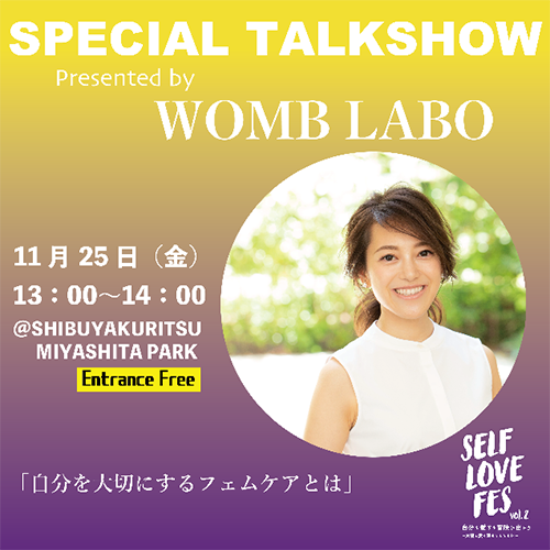 「SELF LOVE FES Vol.2」に「WOMB LABO」が初参加
