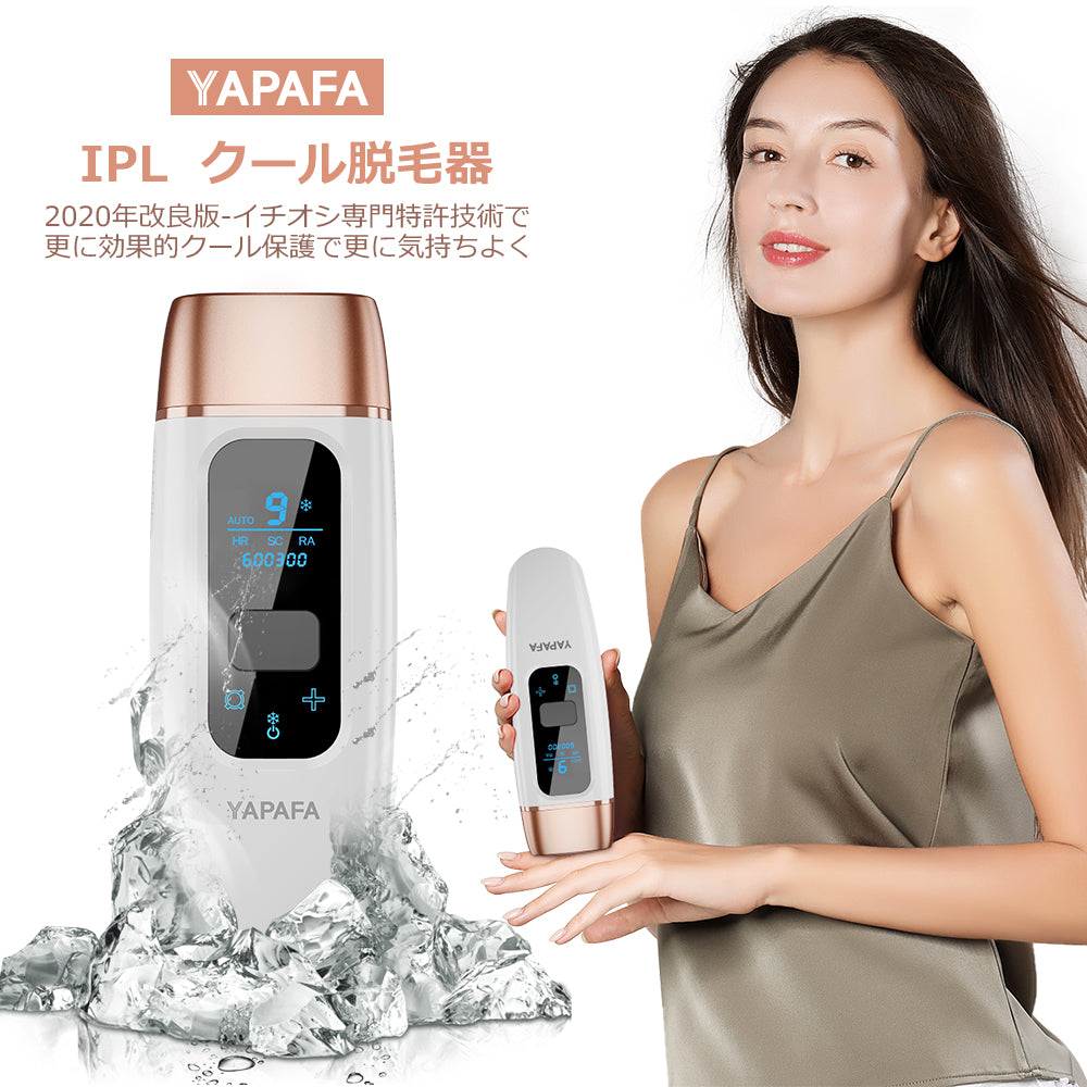 ボタニカルウエディング 【新品未開封)YAPAFA 冷感脱毛器 9段階調節 99