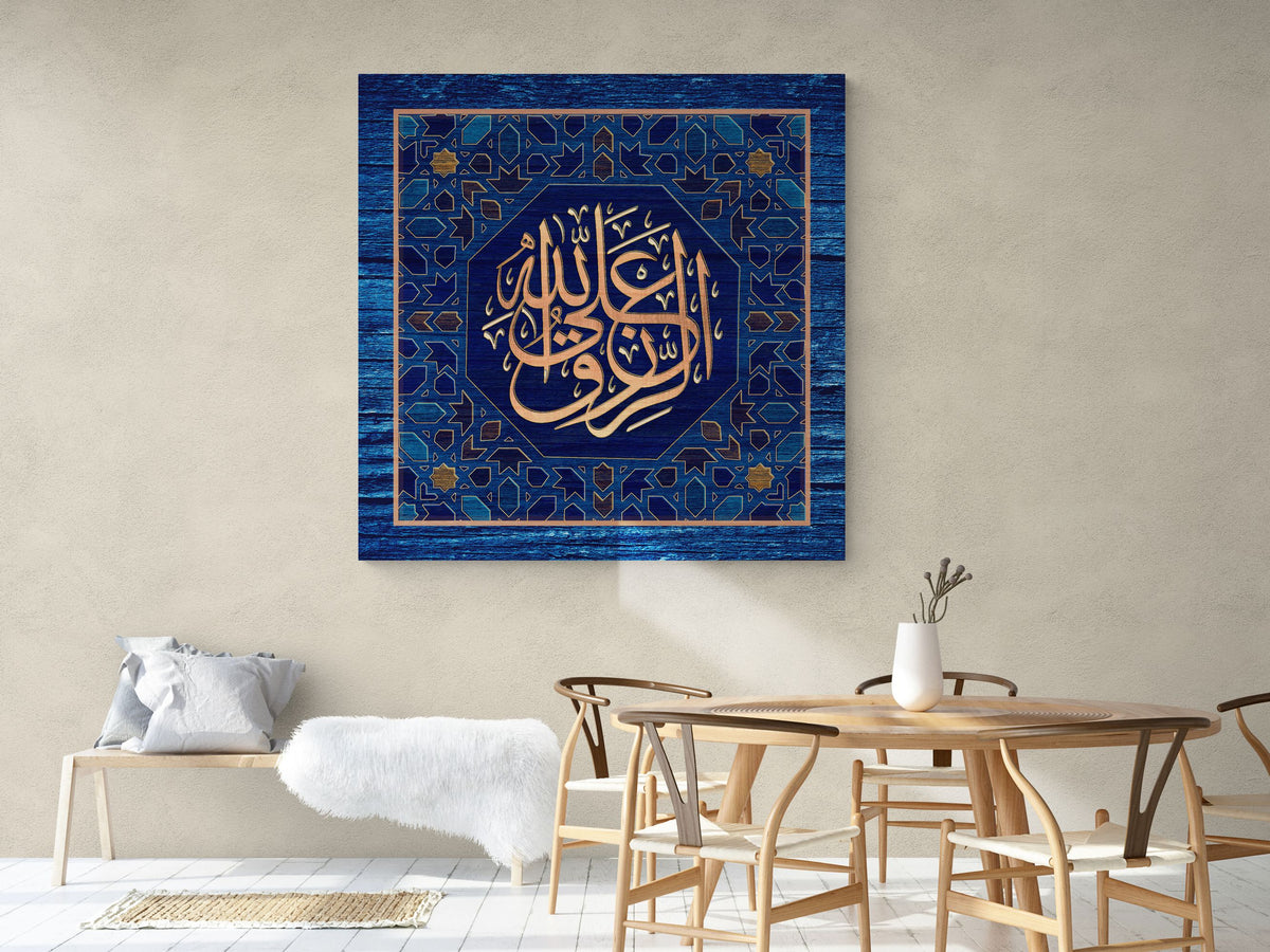 Ar Rizq Al Allah, Islamic Wall Art Print on Canvas, Islamic Art, Arabic  Calligraphy — 