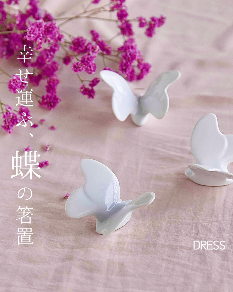波佐見焼の蝶々箸置（真白色）でテーブルを飾る
