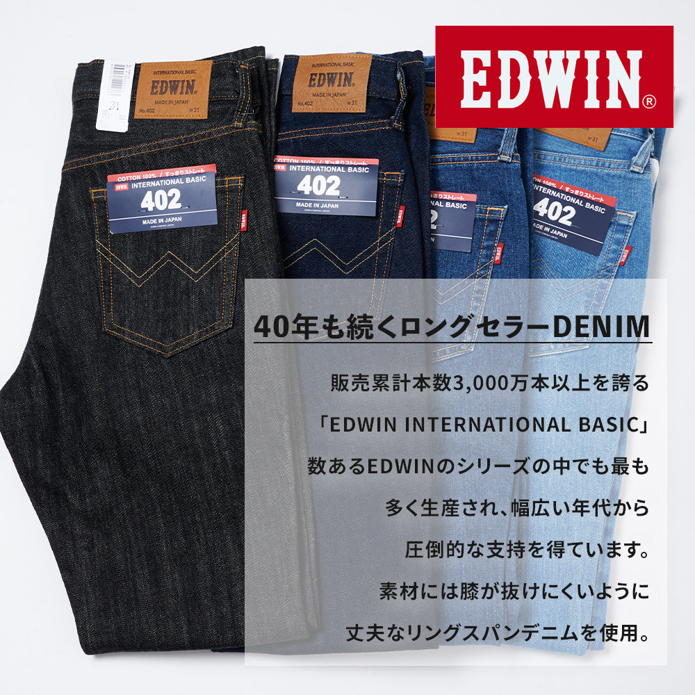 402 EDWIN INTERNATIONAL BASIC