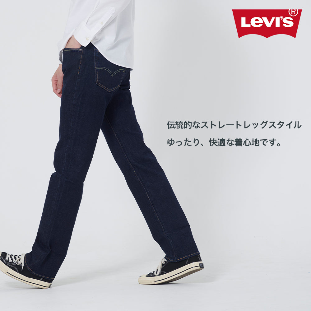 リーバイスLevi's505