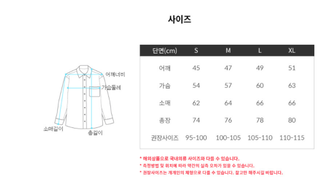 AMI 아미 빅로고 자수 패치셔츠 4color | 도매가 레플리카 사이트-【신흥사다이렉트】