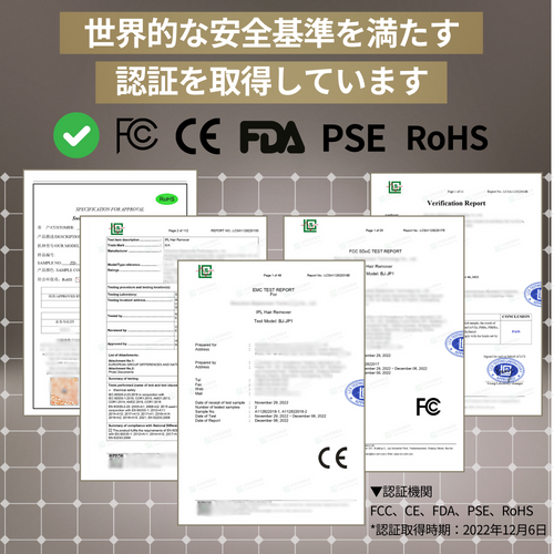 世界的な安全基準を満たす 認証を取得しています (2).png__PID:6adac83c-74f8-4a6a-865a-6ddb39e8c599