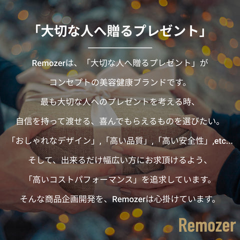 Remozerリムーザー