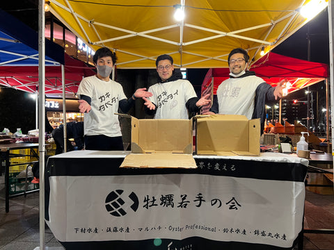 Young Oyster Association Oimachi Marche Web3 NFT