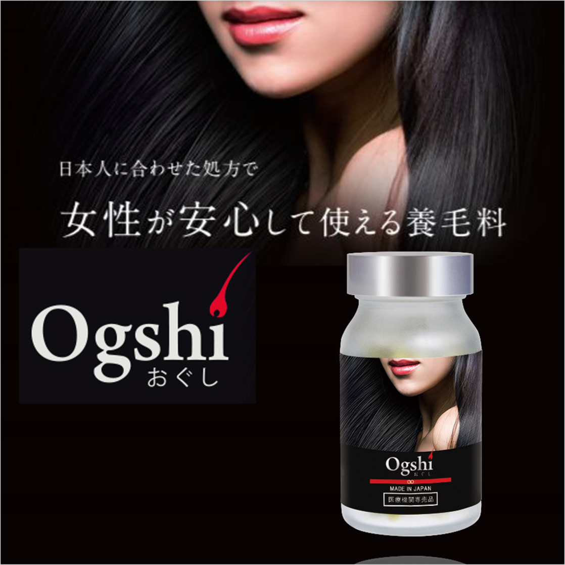 新品 未使用 ogshi おぐし サプリ 2個 スカルプエッセンス1個 セット