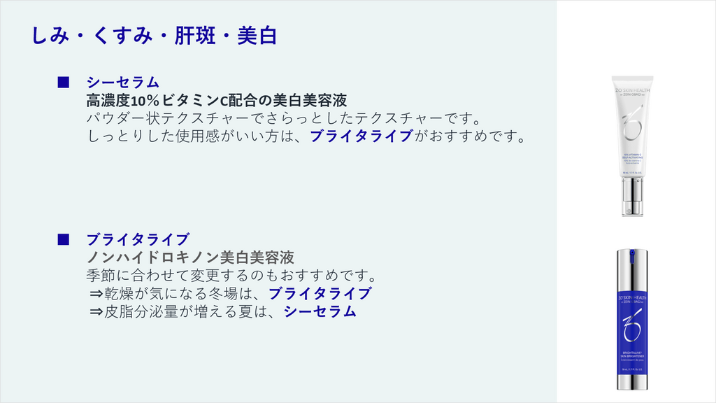 上質 ゼオスキン 新品 シーセラム ブライタライブ fawe.org