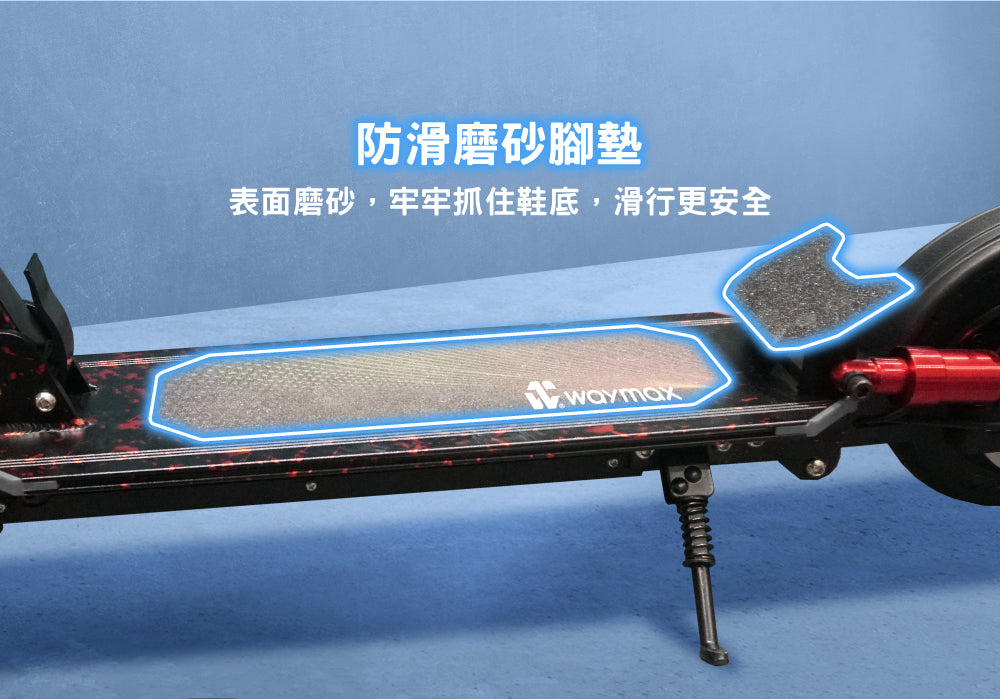 Lite3電動滑板車防滑踏墊