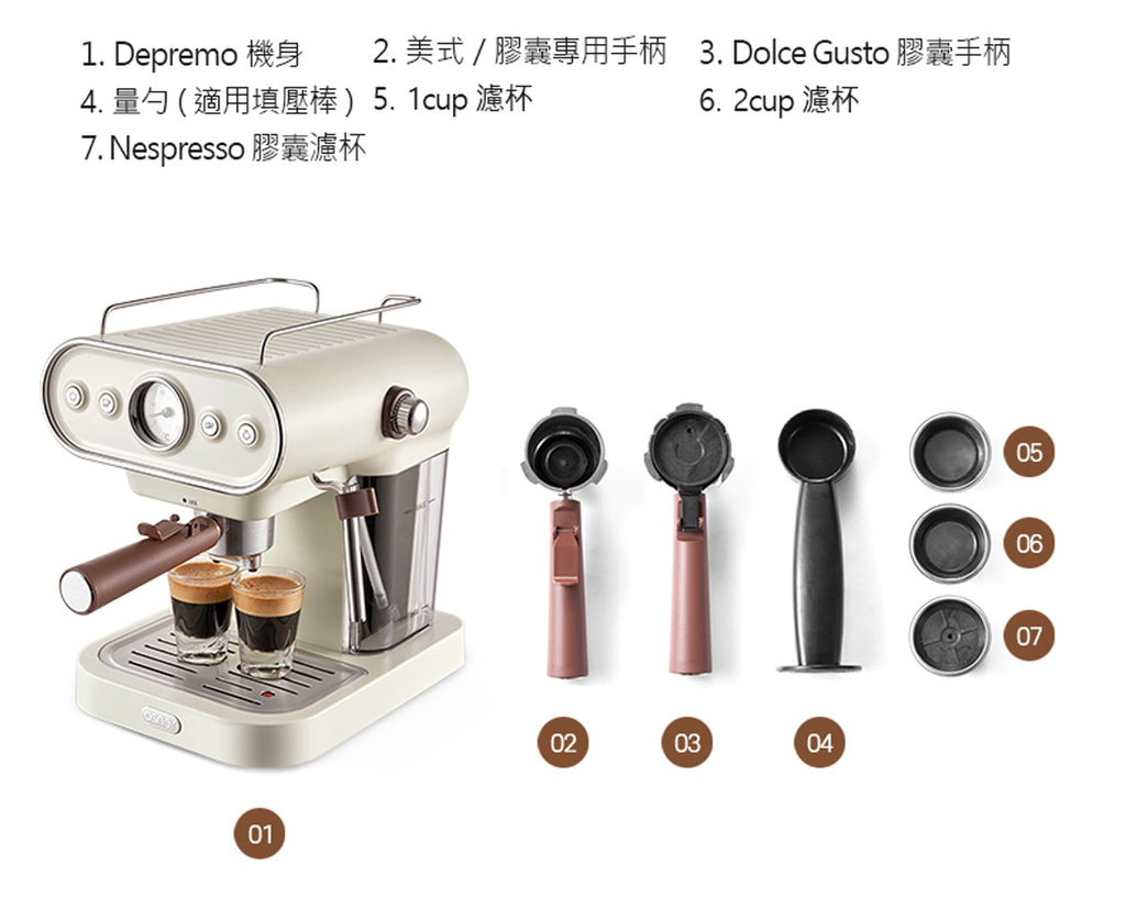 DMO, 咖啡機, 復古咖啡機, 膠囊咖啡機, 奶油色咖啡機, 雙膠囊咖啡機, 奶泡, 大小膠囊. Osner, 韓國歐紳