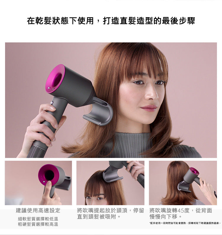 Dyson,Supersonic吹風機,桃,HD08,全新版