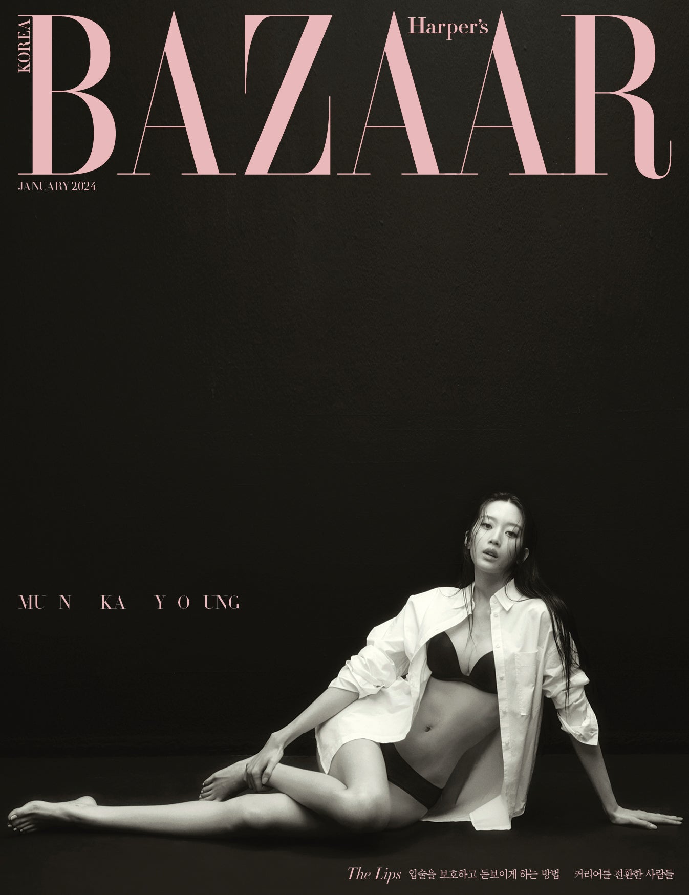 HARPER'S BAZAAR 2024.01 B VER. (COVER : MUN KAYOUNG)