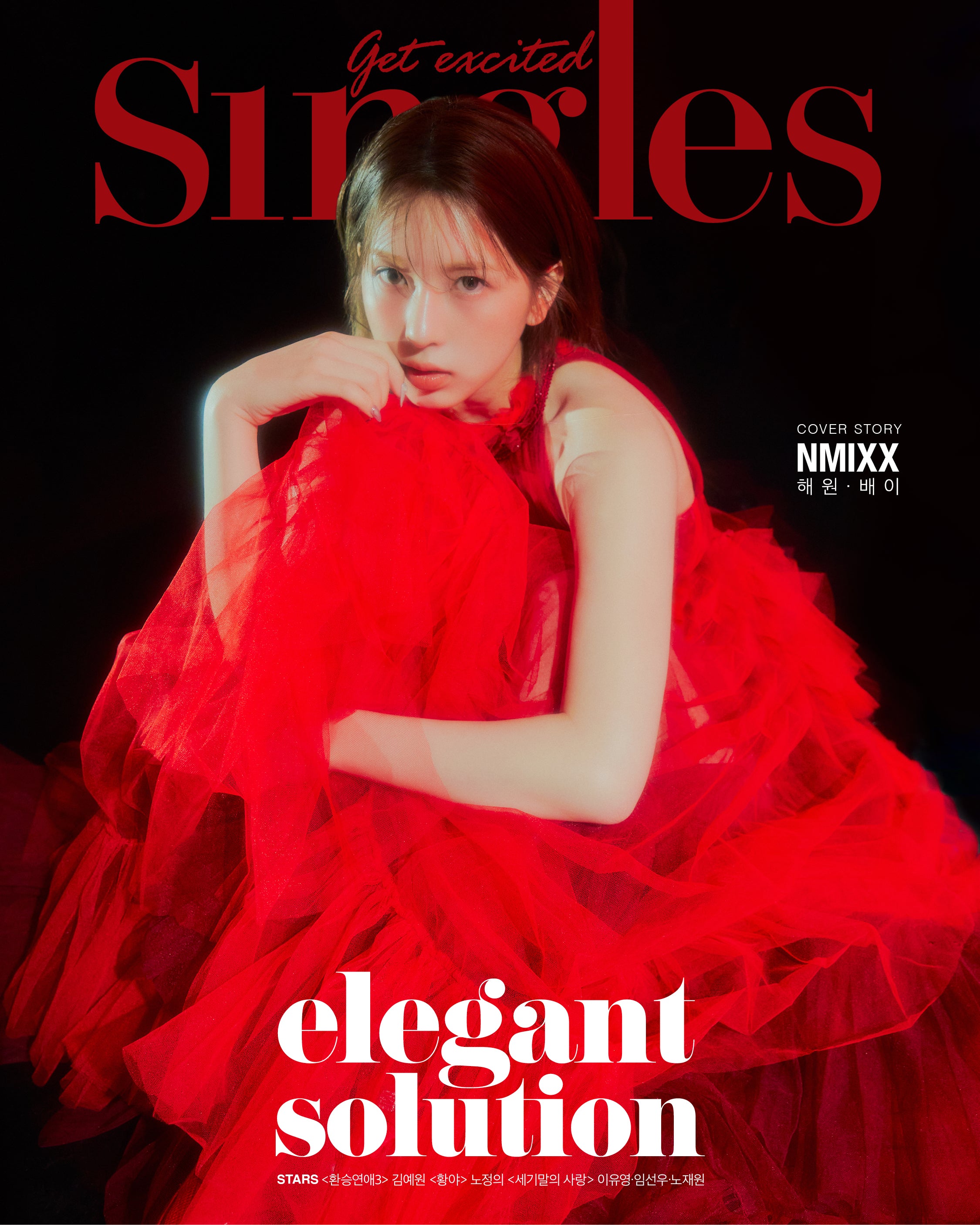 SINGLES MAGAZINE 2024.02 C VER. (COVER : NMIXX BAE)