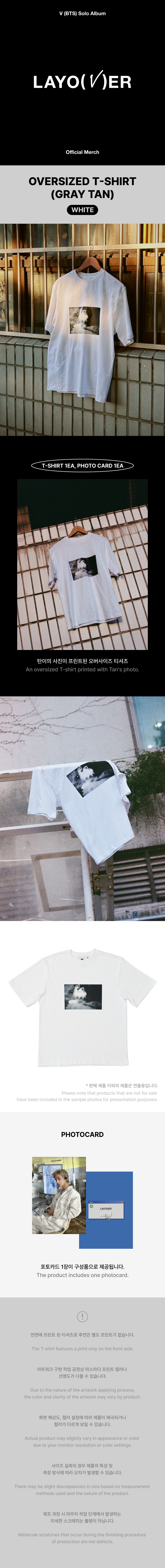 [PRE-ORDER] [LAYOVER] OVERSIZED T-SHIRT (GRAY TAN) (WHITE)