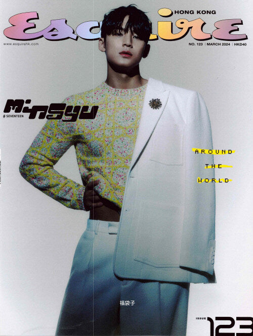 ESQUIRE HONG KONG MAGAZINE 2024.03 (COVER : SEVENTEEN MINGYU)