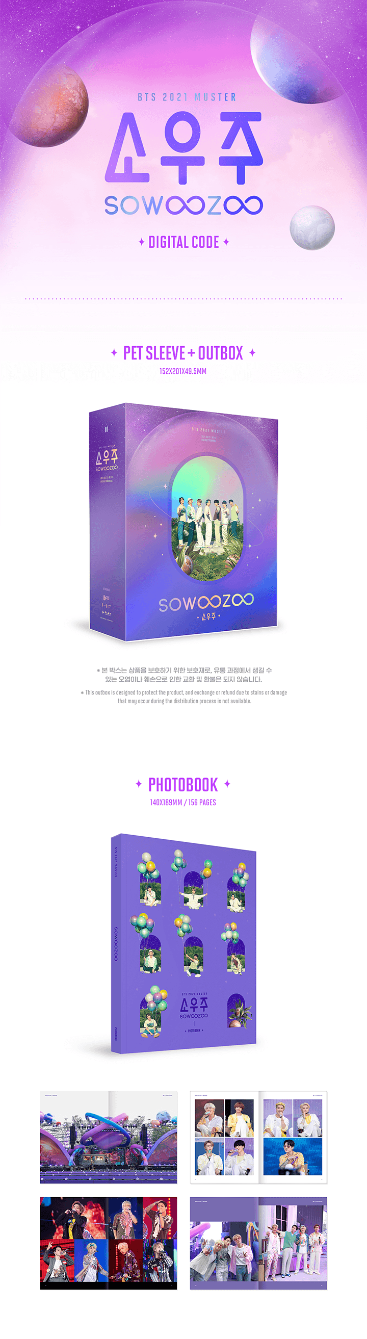 BTS 2021 MUSTER SOWOOZOO DVD BLU-RAY DIGITAL CODE DK SHOP