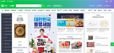 Naver Shopping Website