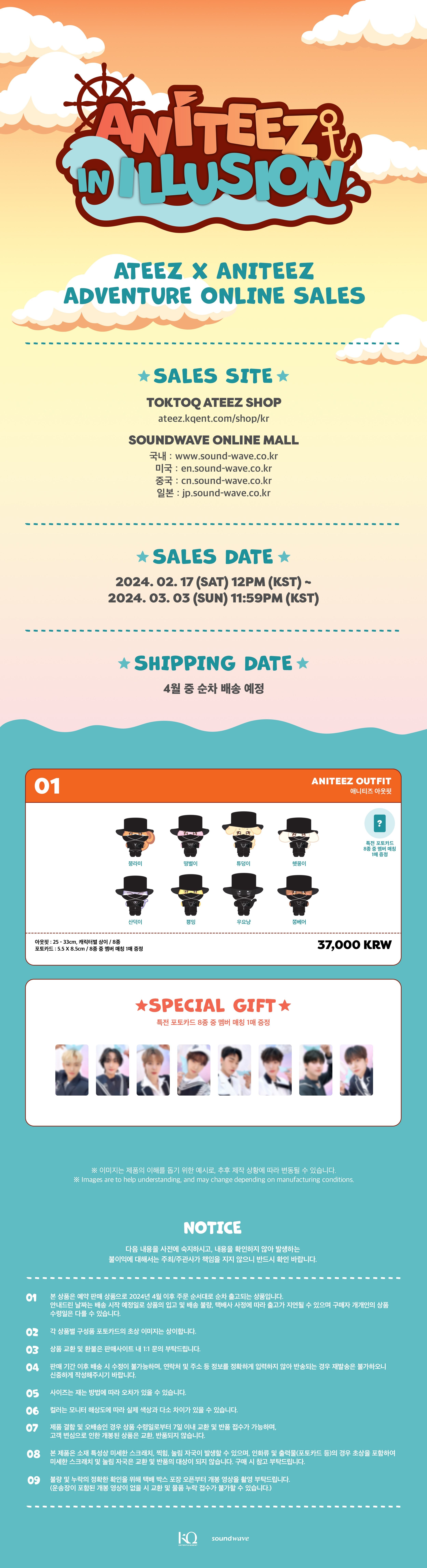 [PRE-ORDER] [ANITEEZ IN ILLUSION] ATEEZ - ANITEEZ OUTFIT