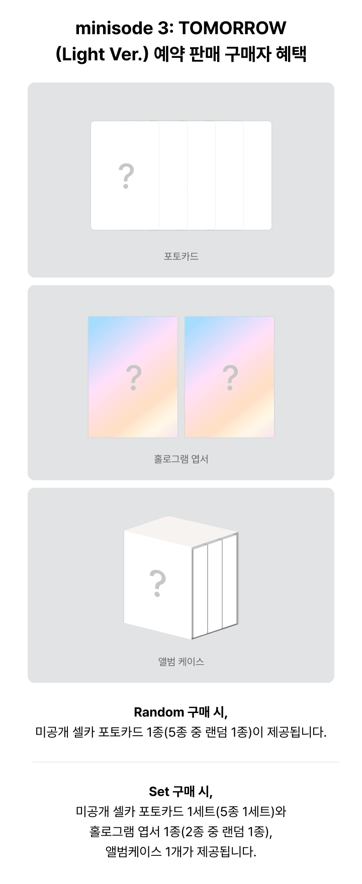 [PRE-ORDER] TXT - 6th Mini Album minisode 3: TOMORROW (Light Ver.) (SET Ver.) (POB selectable)