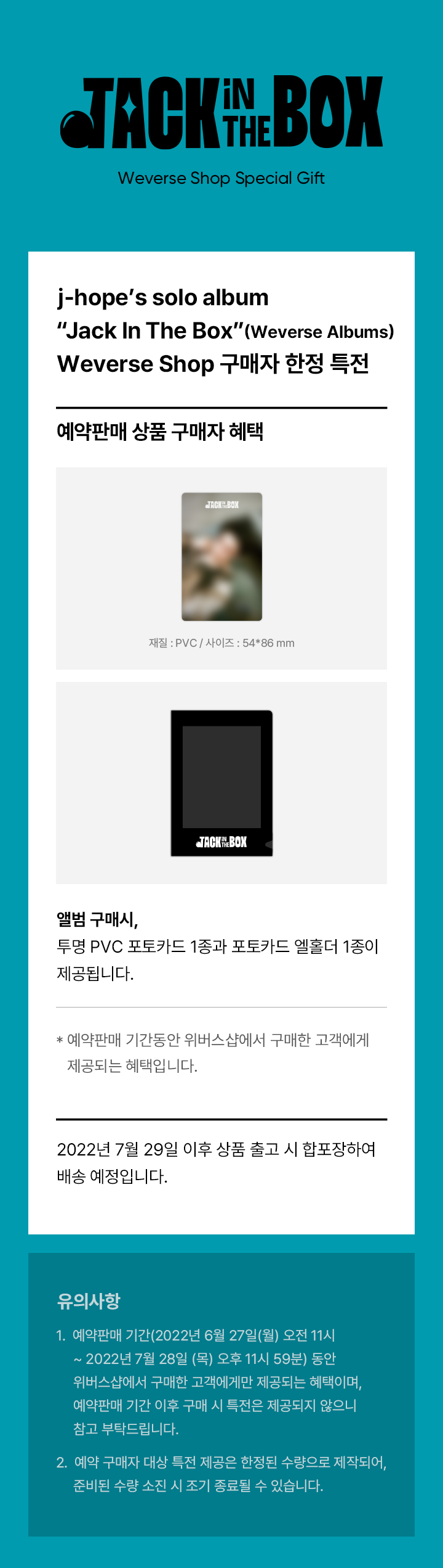 J-HOPE - The 1st Solo Album Jack In The Box (Weverse Albums) with Weverse POB