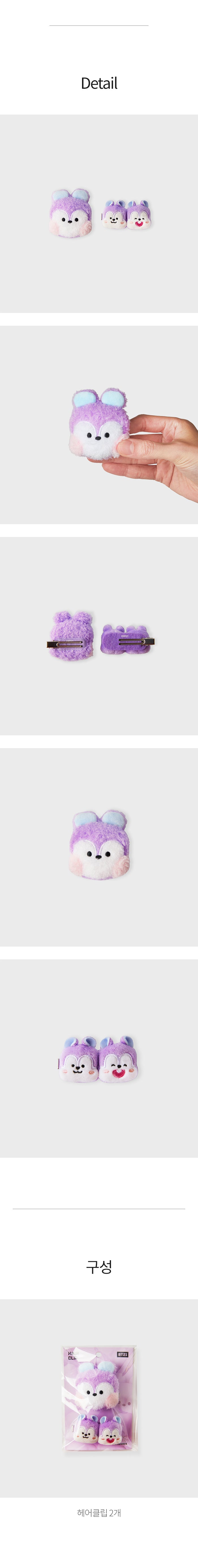 BT21 MANG BIG&TINY HAIR CLIP