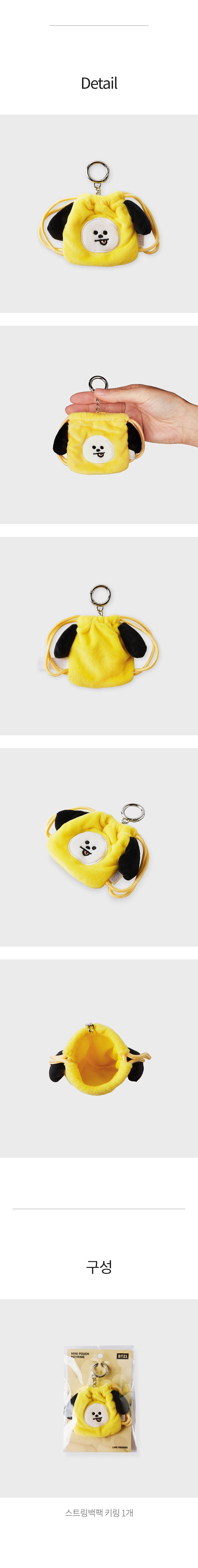 BT21 CHIMMY BIG&TINY STRING BACKPACK KEYRING