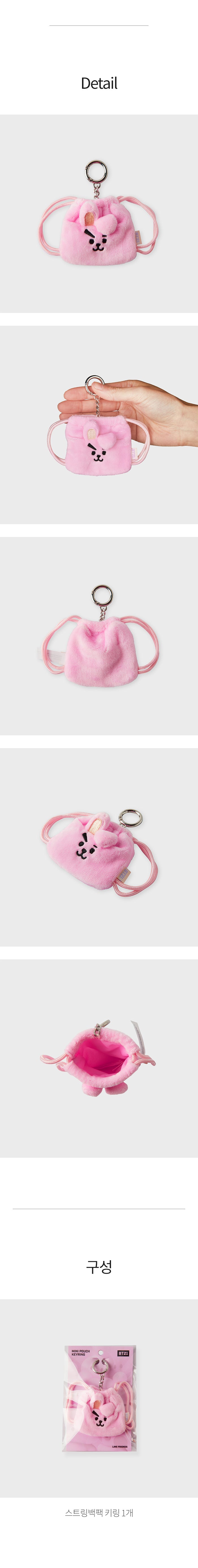 BT21 COOKY BIG&TINY STRING BACKPACK KEYRING